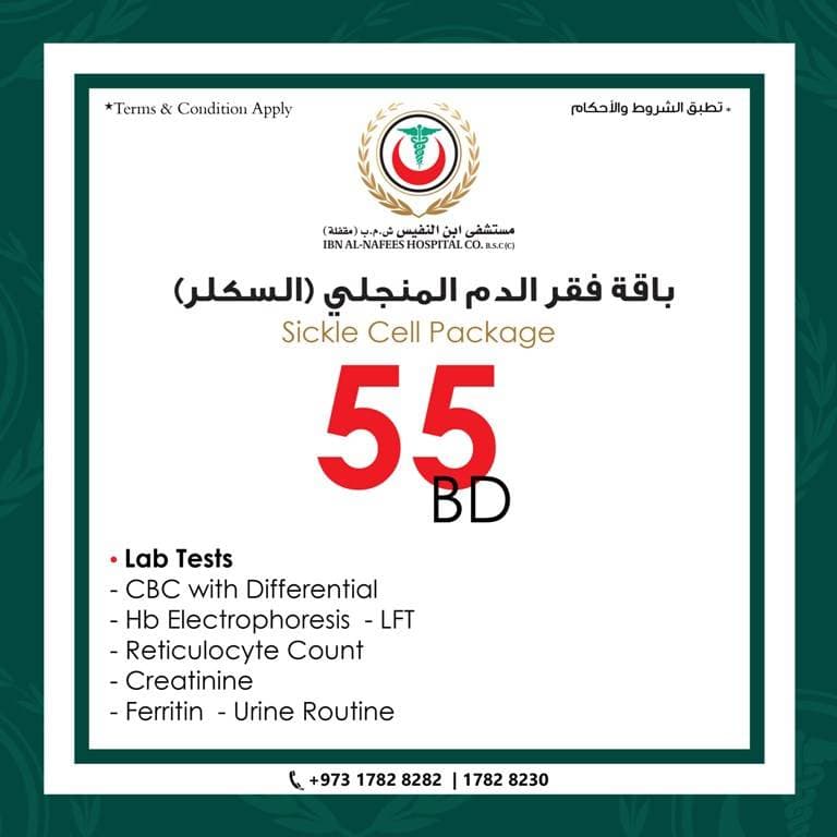 Sickle Cell Package EN Health Checkup Packages in Bahrain,Health Packages,Medical Checkup Package,Lab Test For Anaemia,Medical Treatment Packages in Bahrain,Health Screening Package