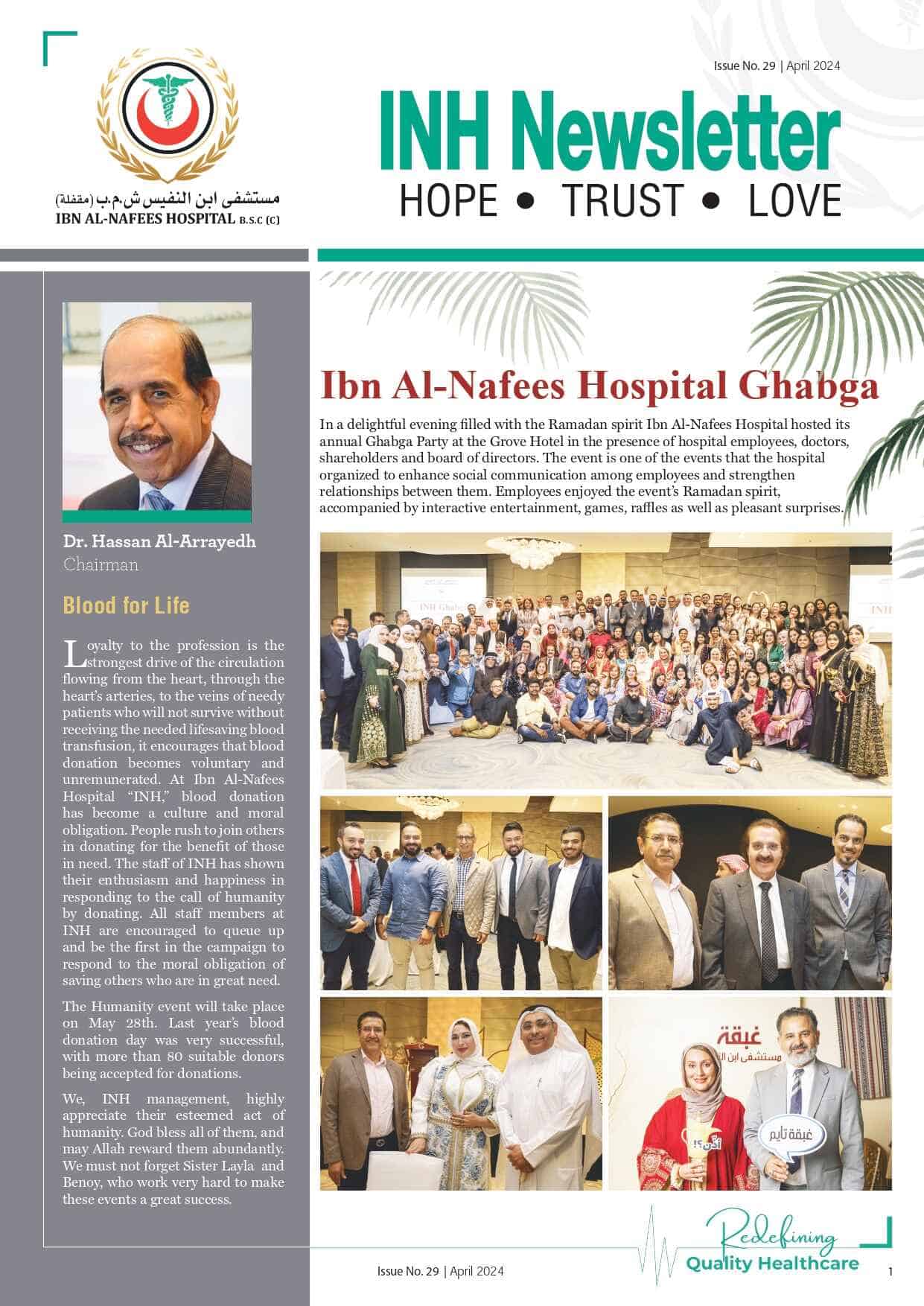 ibnalnafees newsletter cover apr 2024