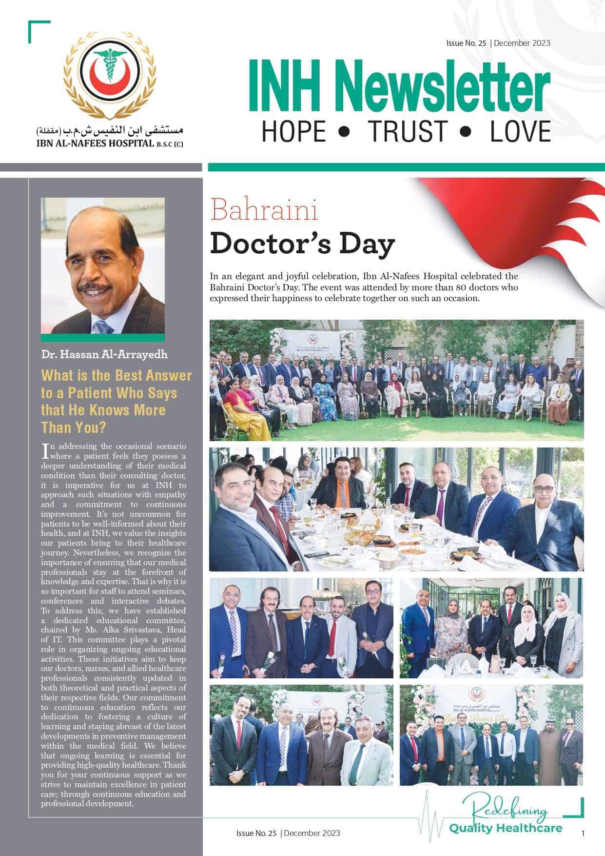 ibnalnafees newsletter cover dec 2023